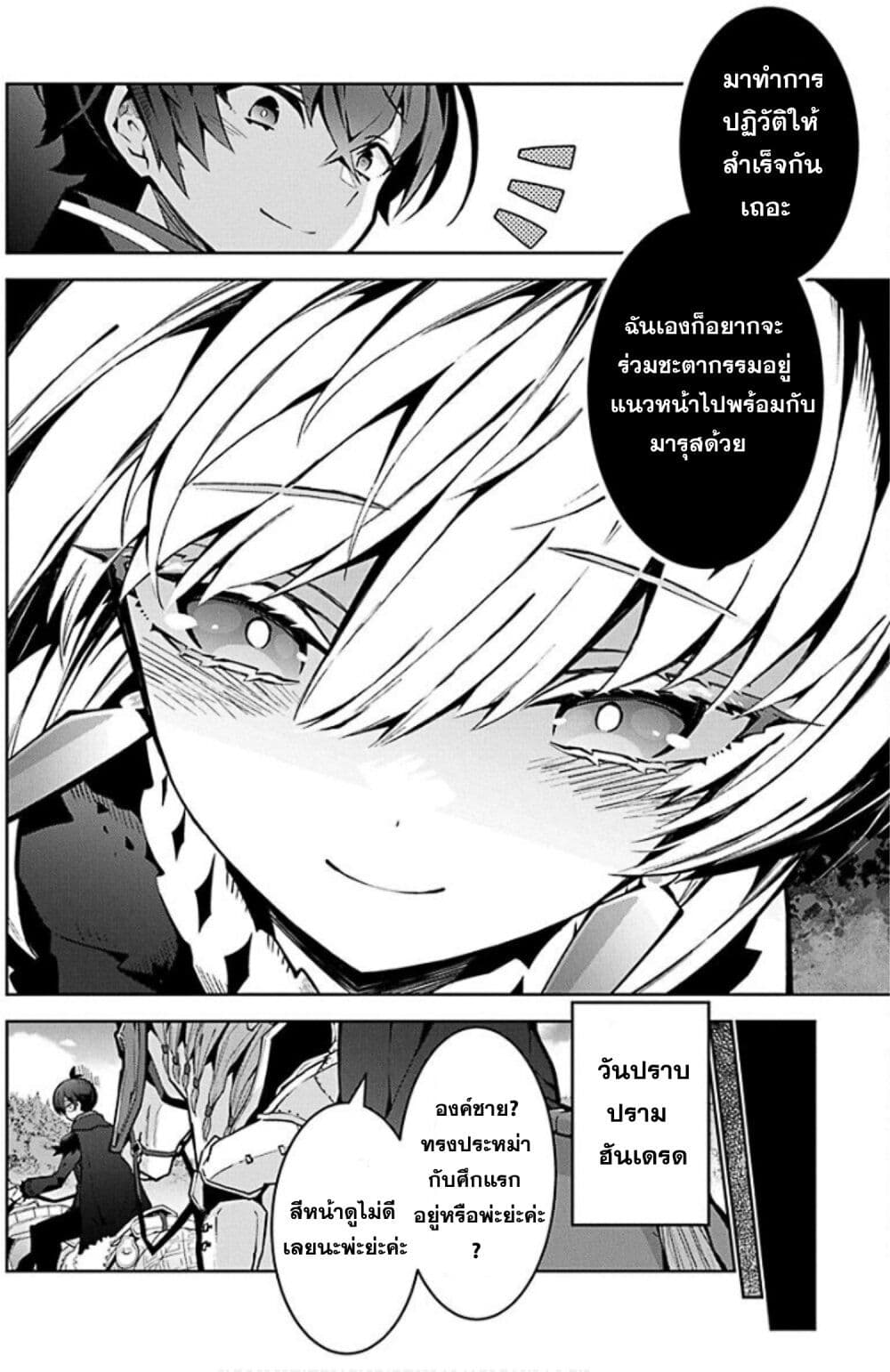 Monster no Niku wo Kutte Itara Oui no Tsuita Ken page 4