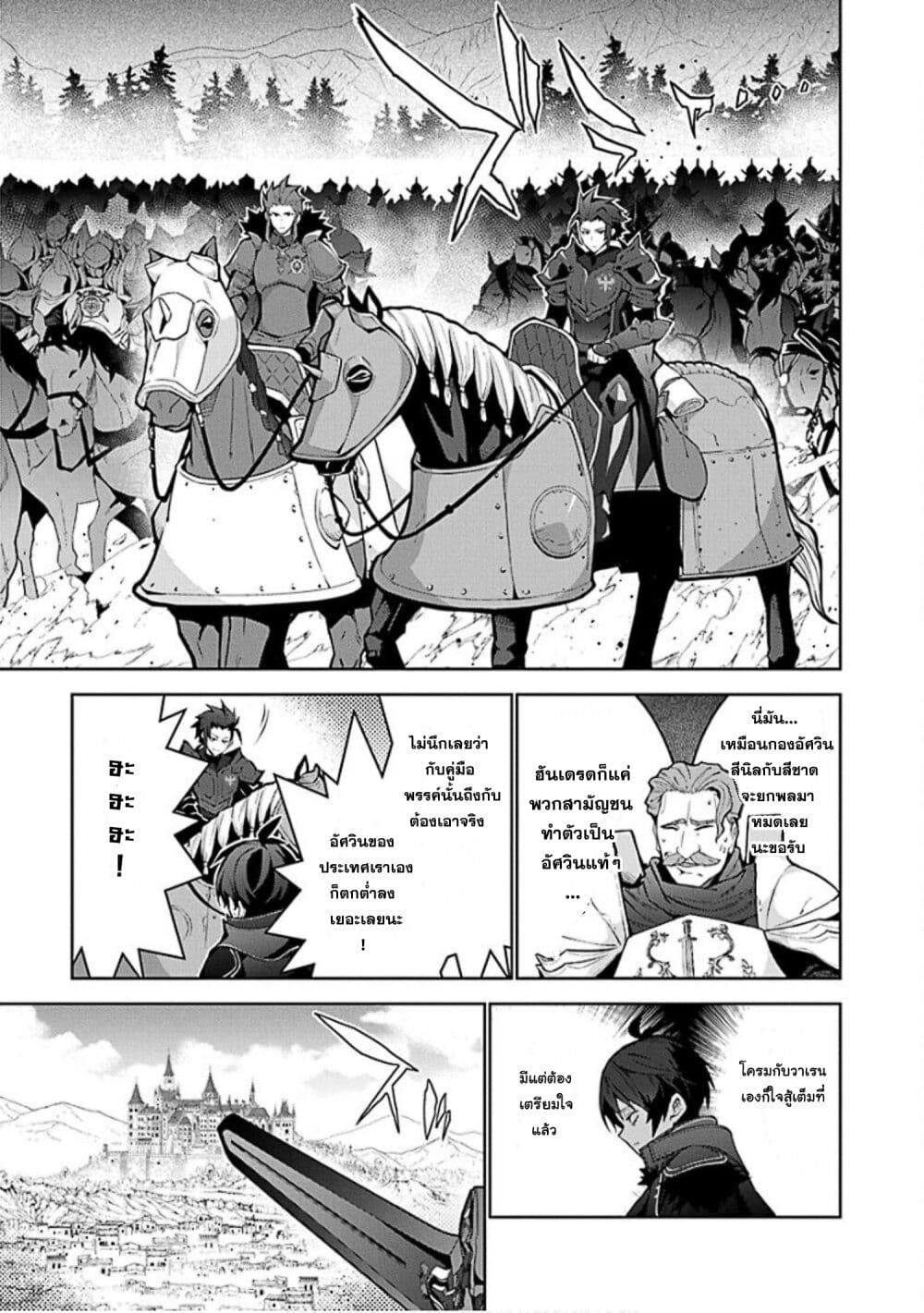Monster no Niku wo Kutte Itara Oui no Tsuita Ken page 7