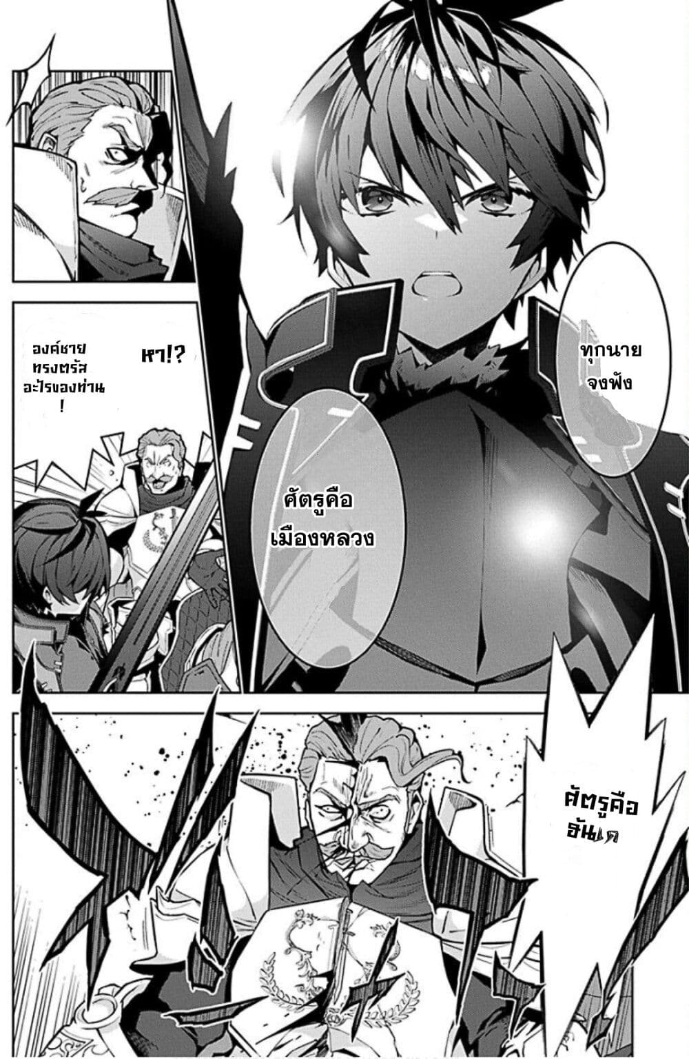 Monster no Niku wo Kutte Itara Oui no Tsuita Ken page 8