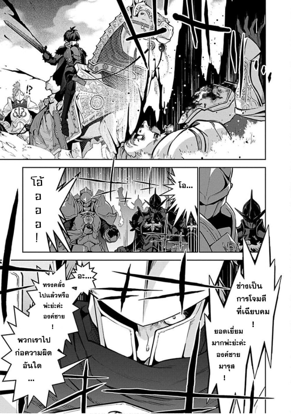 Monster no Niku wo Kutte Itara Oui no Tsuita Ken page 9