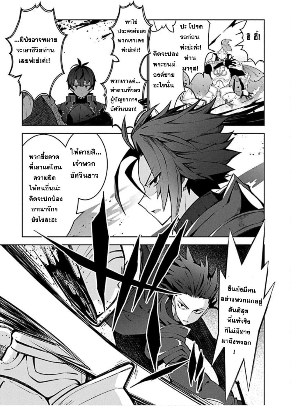Monster no Niku wo Kutte Itara Oui no Tsuita Ken page 11