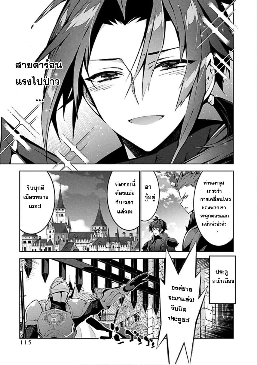 Monster no Niku wo Kutte Itara Oui no Tsuita Ken page 13