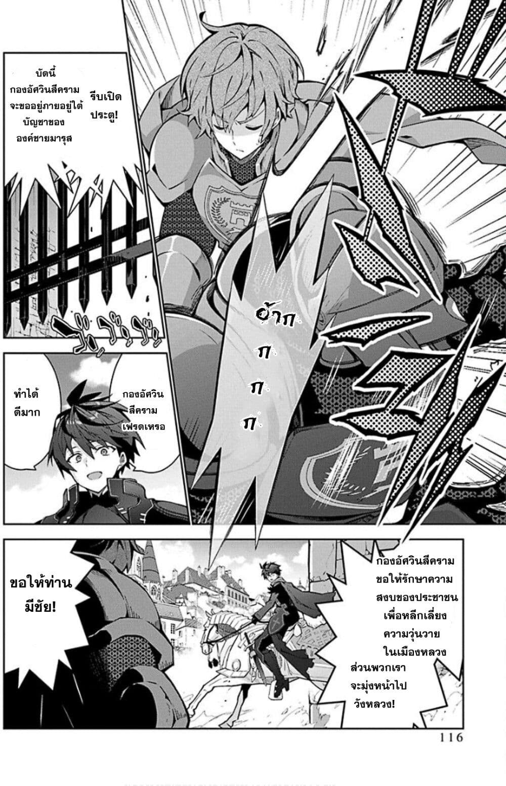Monster no Niku wo Kutte Itara Oui no Tsuita Ken page 14