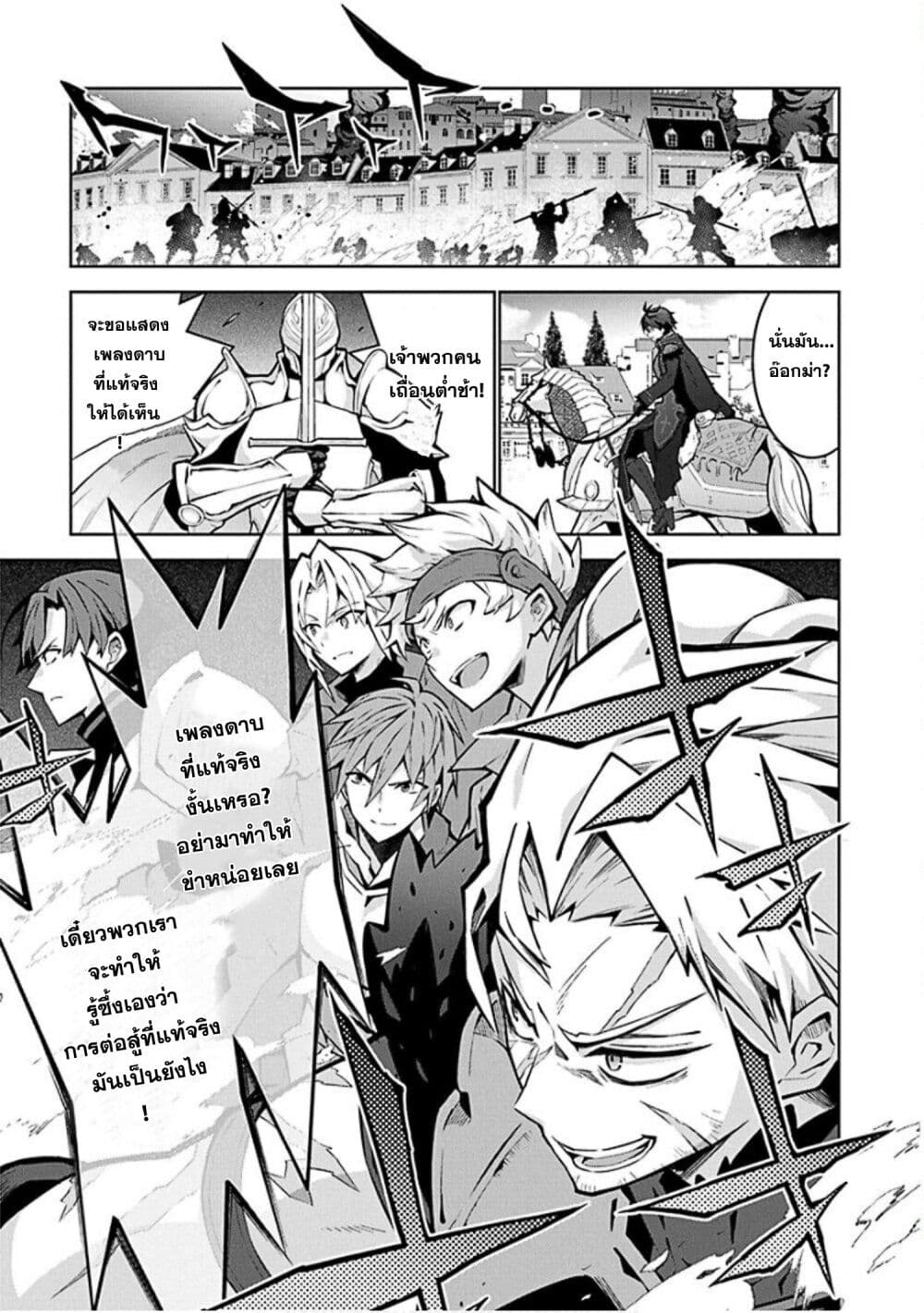 Monster no Niku wo Kutte Itara Oui no Tsuita Ken page 15