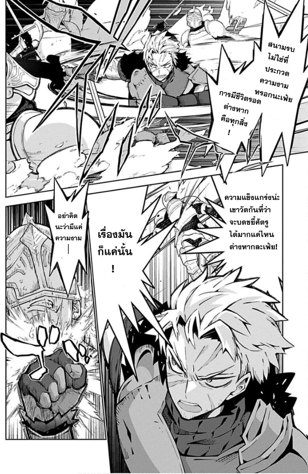 Monster no Niku wo Kutte Itara Oui no Tsuita Ken page 16