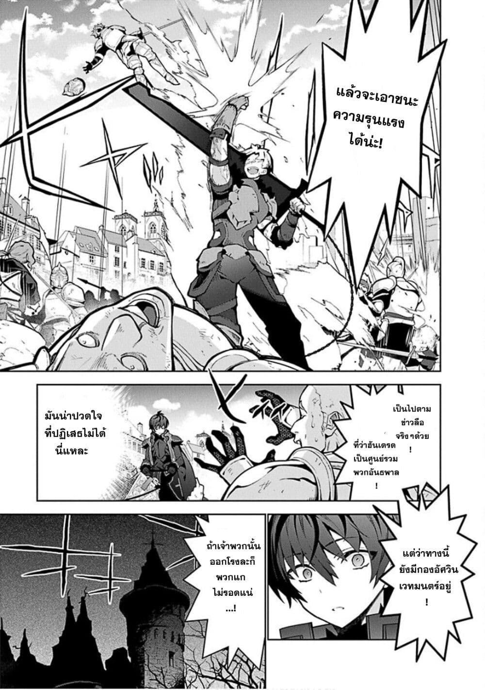 Monster no Niku wo Kutte Itara Oui no Tsuita Ken page 17