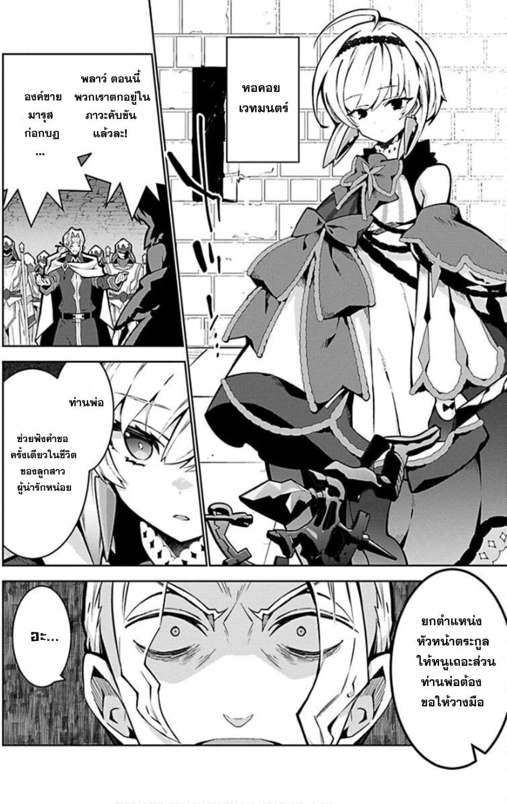 Monster no Niku wo Kutte Itara Oui no Tsuita Ken page 18