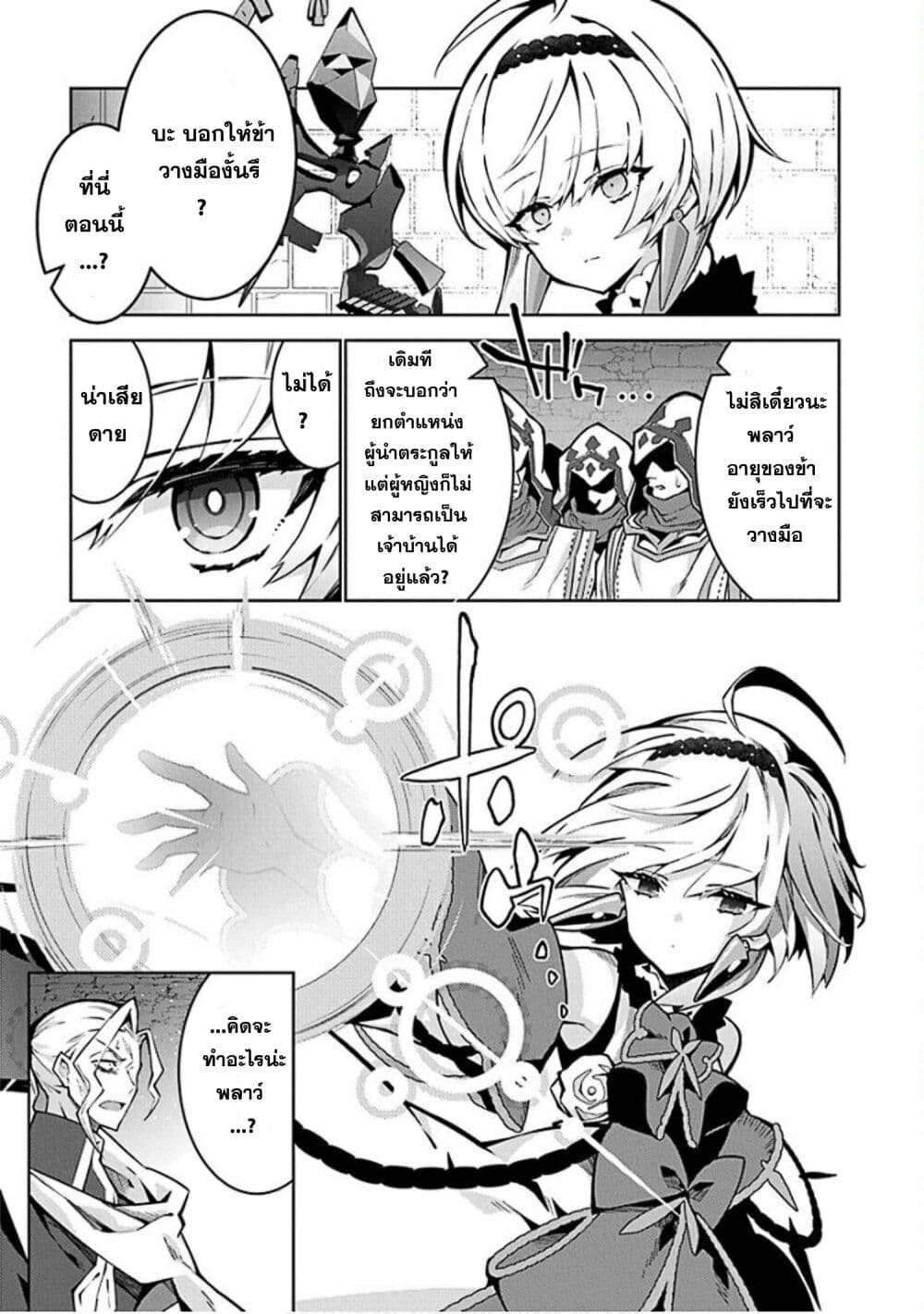 Monster no Niku wo Kutte Itara Oui no Tsuita Ken page 19