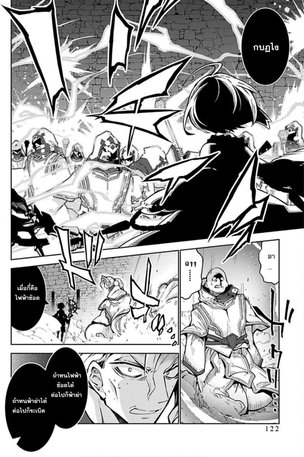 Monster no Niku wo Kutte Itara Oui no Tsuita Ken page 20
