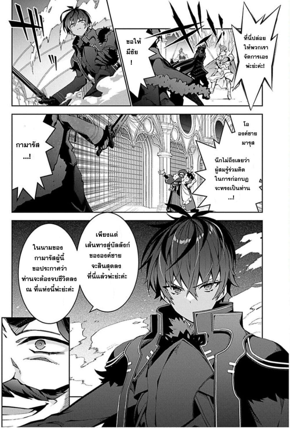 Monster no Niku wo Kutte Itara Oui no Tsuita Ken page 23