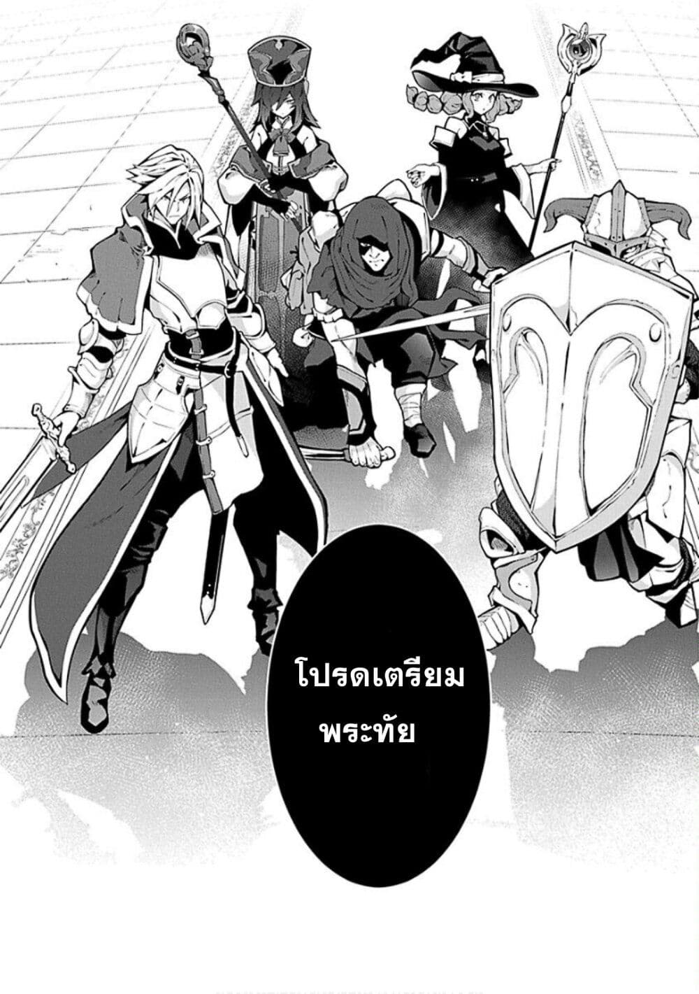 Monster no Niku wo Kutte Itara Oui no Tsuita Ken page 24