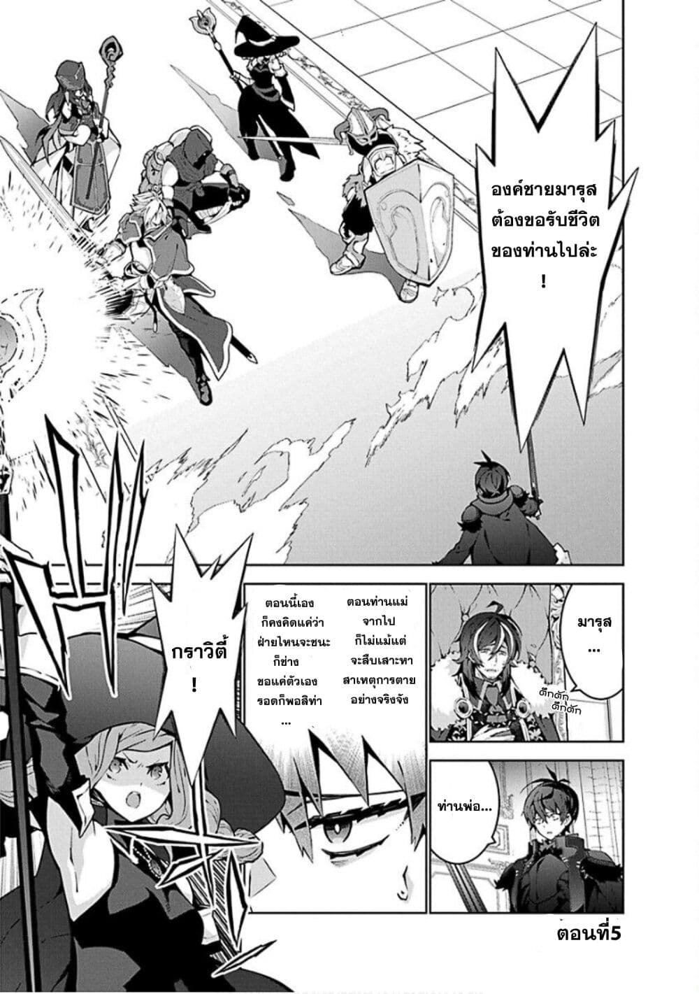 Monster no Niku wo Kutte Itara Oui no Tsuita Ken page 1