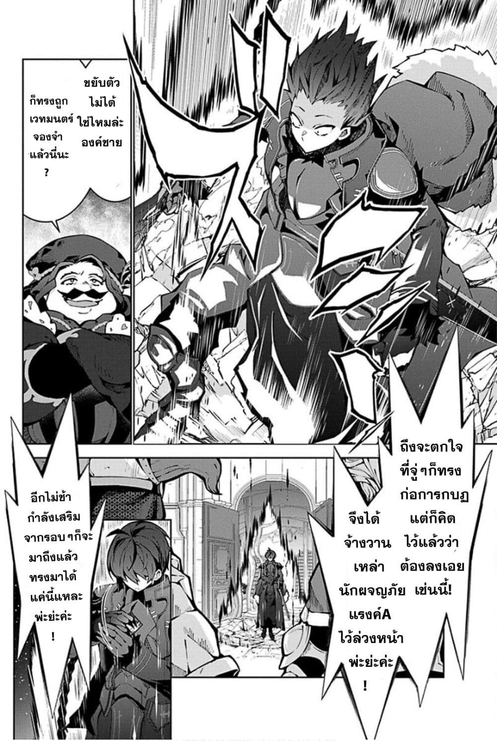 Monster no Niku wo Kutte Itara Oui no Tsuita Ken page 2