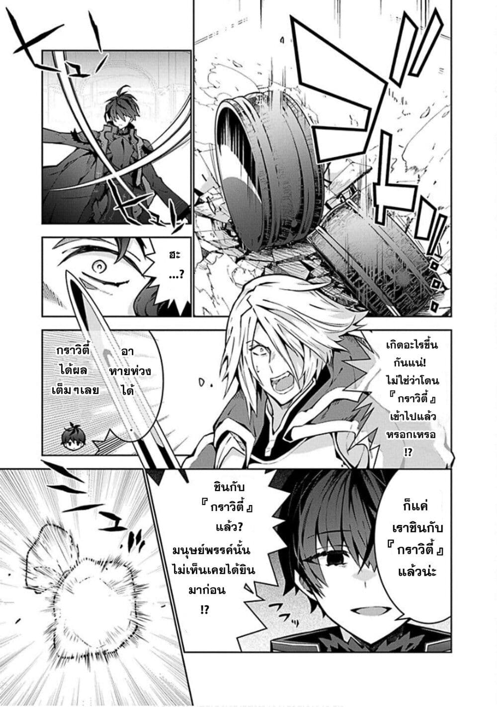 Monster no Niku wo Kutte Itara Oui no Tsuita Ken page 3