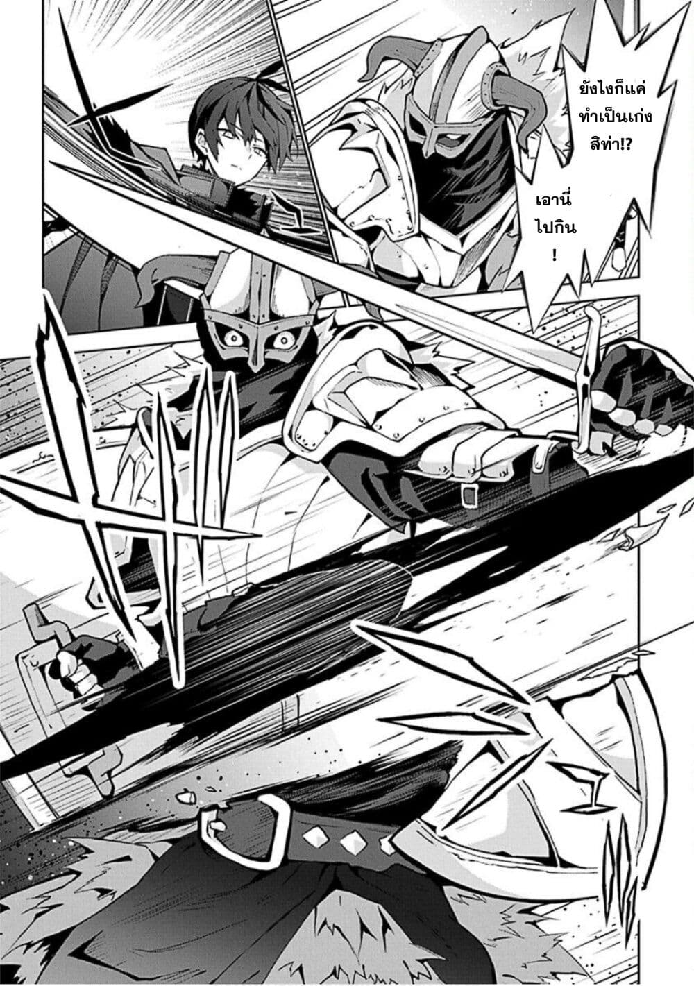 Monster no Niku wo Kutte Itara Oui no Tsuita Ken page 5