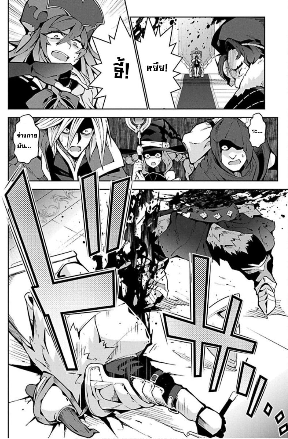 Monster no Niku wo Kutte Itara Oui no Tsuita Ken page 6