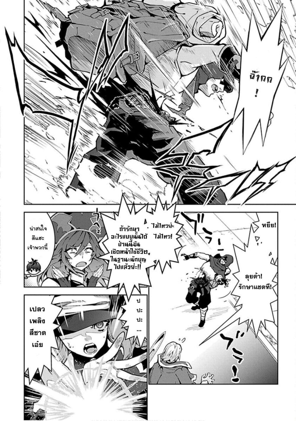 Monster no Niku wo Kutte Itara Oui no Tsuita Ken page 8