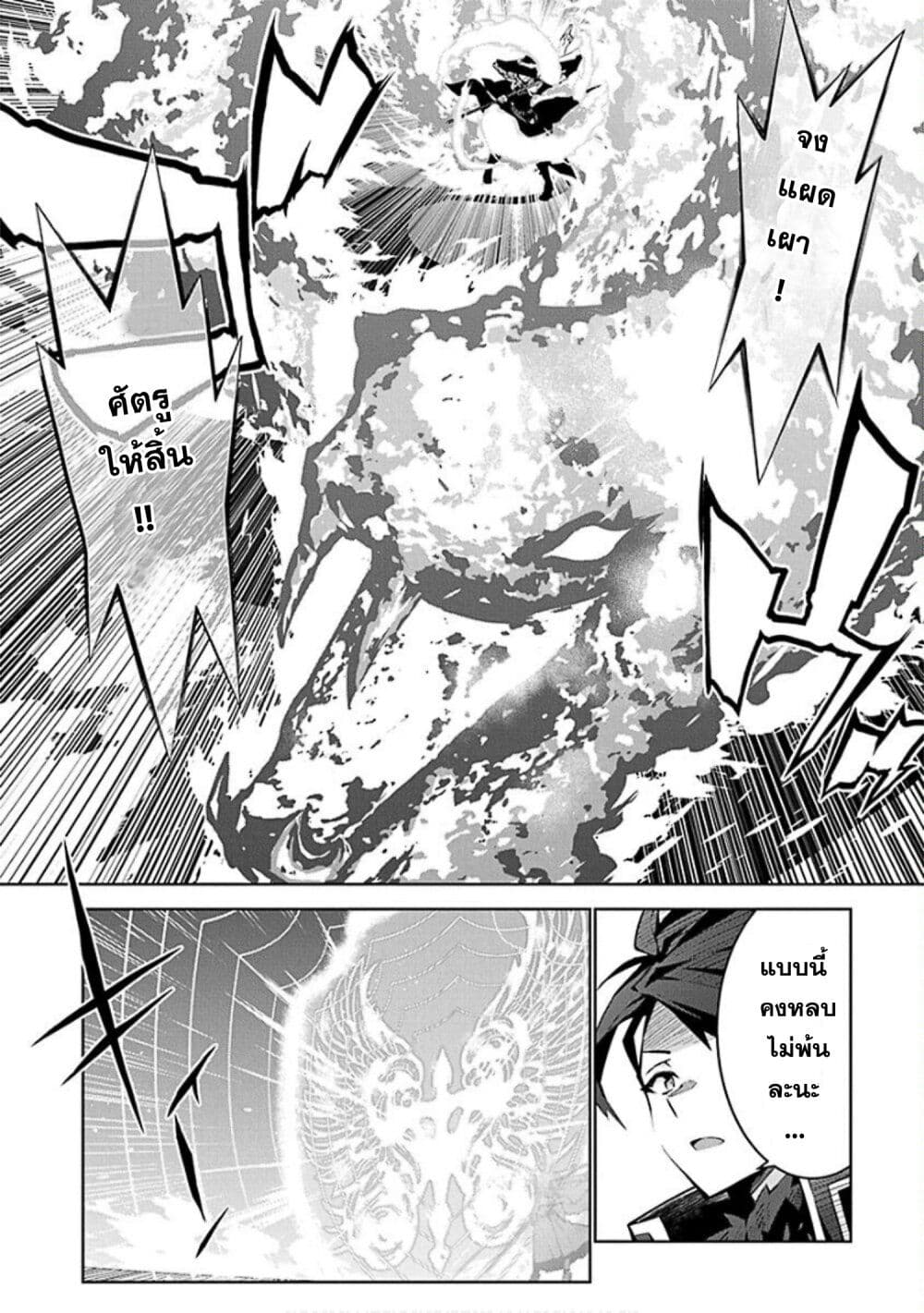 Monster no Niku wo Kutte Itara Oui no Tsuita Ken page 9