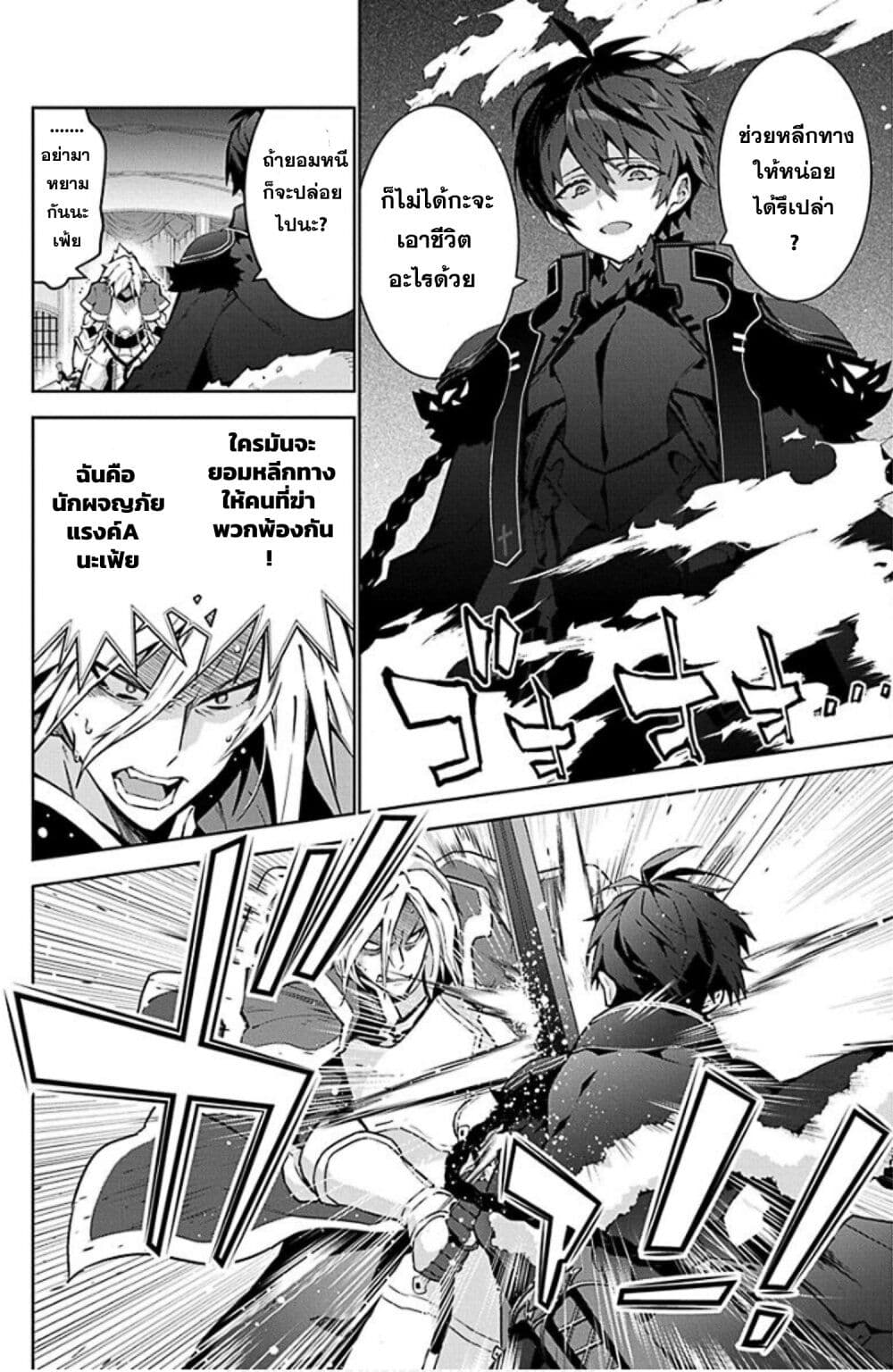 Monster no Niku wo Kutte Itara Oui no Tsuita Ken page 12