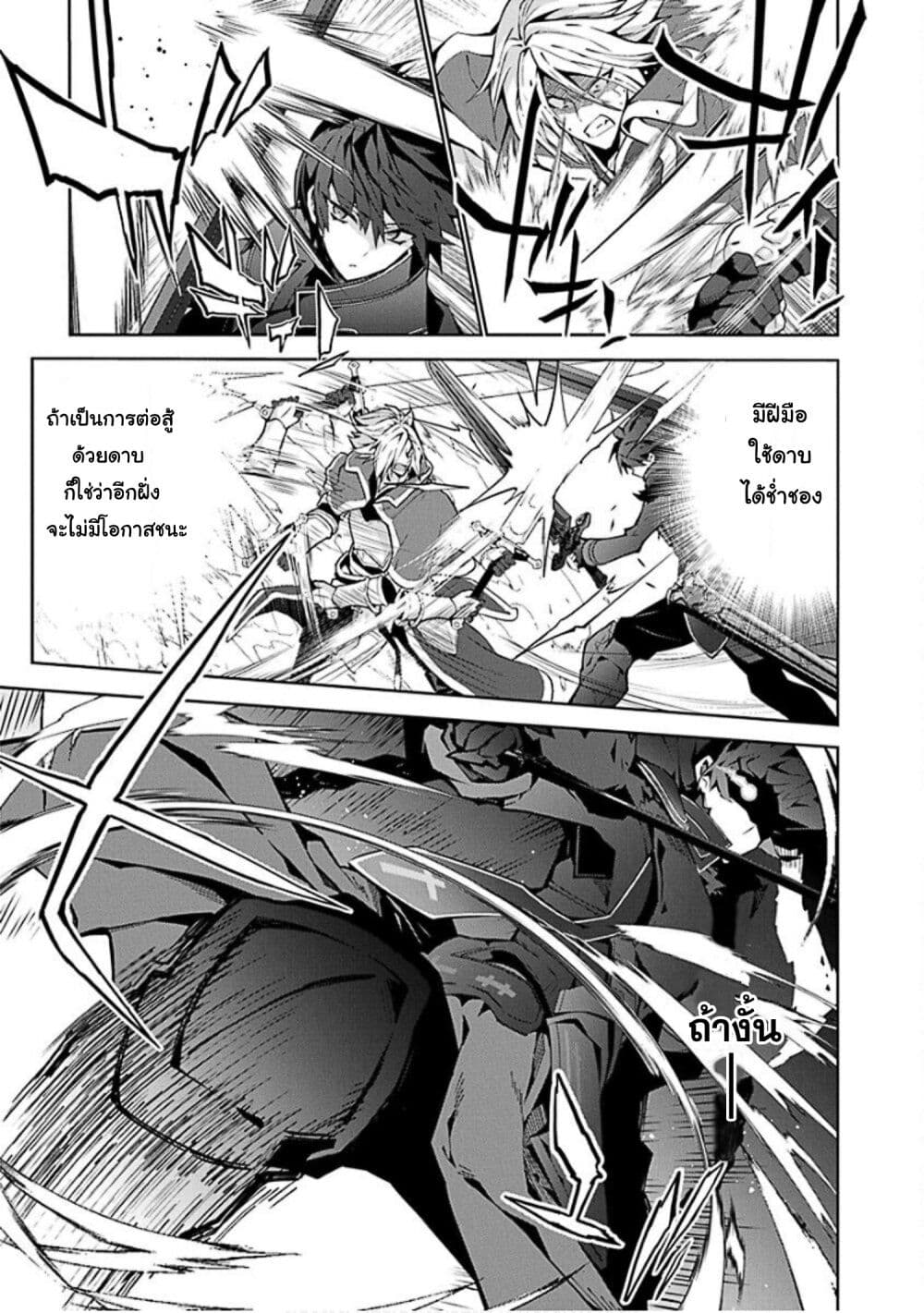 Monster no Niku wo Kutte Itara Oui no Tsuita Ken page 13