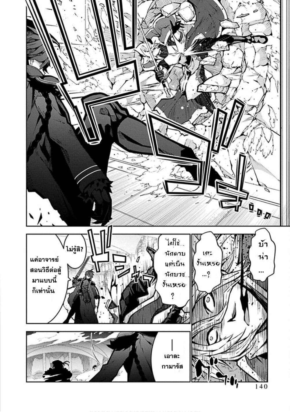 Monster no Niku wo Kutte Itara Oui no Tsuita Ken page 14