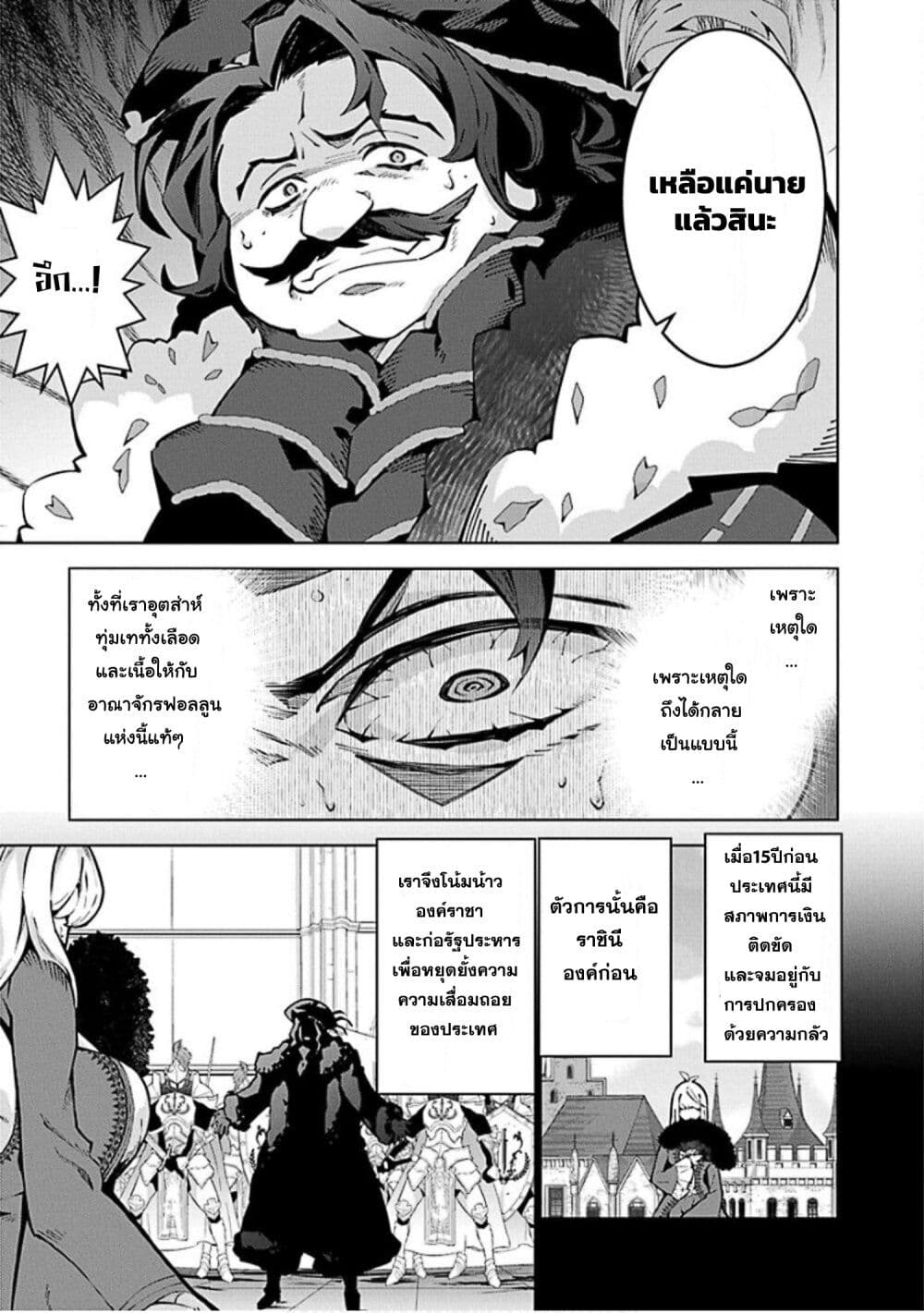 Monster no Niku wo Kutte Itara Oui no Tsuita Ken page 15