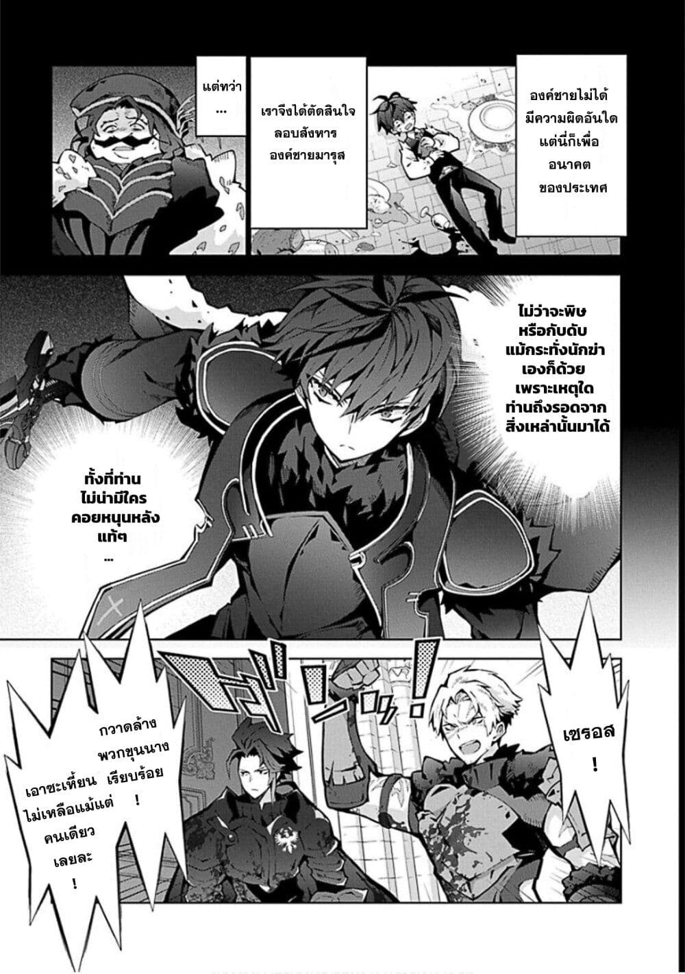 Monster no Niku wo Kutte Itara Oui no Tsuita Ken page 17