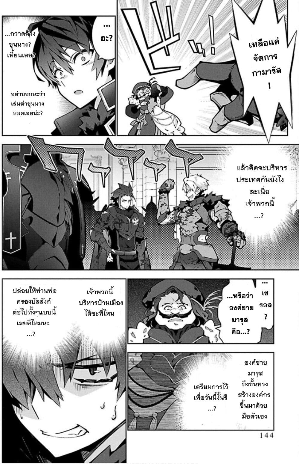 Monster no Niku wo Kutte Itara Oui no Tsuita Ken page 18