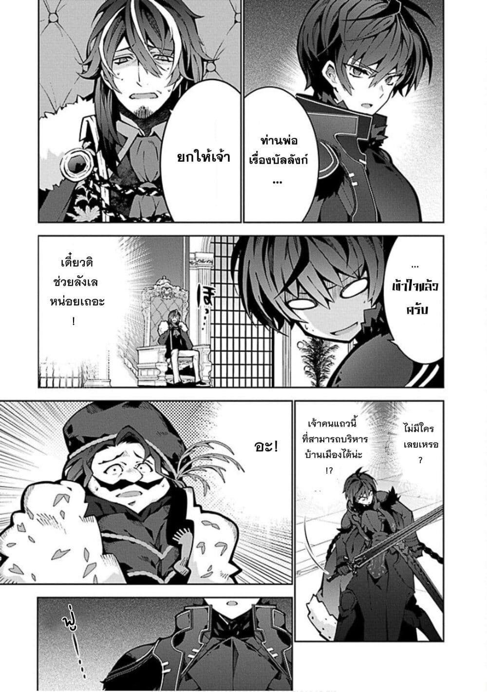 Monster no Niku wo Kutte Itara Oui no Tsuita Ken page 19