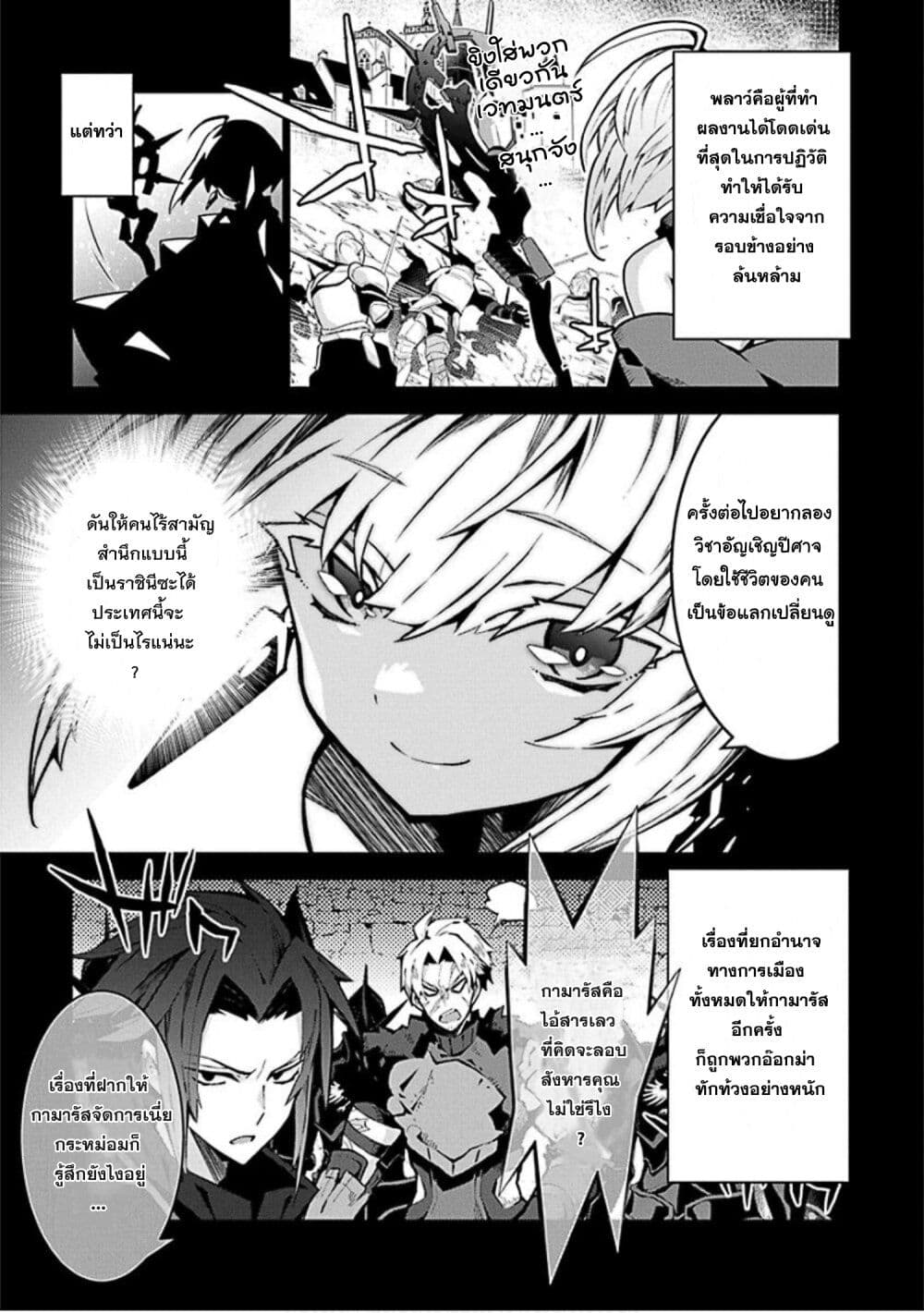 Monster no Niku wo Kutte Itara Oui no Tsuita Ken page 21