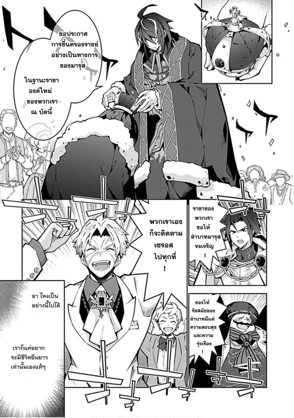 Monster no Niku wo Kutte Itara Oui no Tsuita Ken page 23