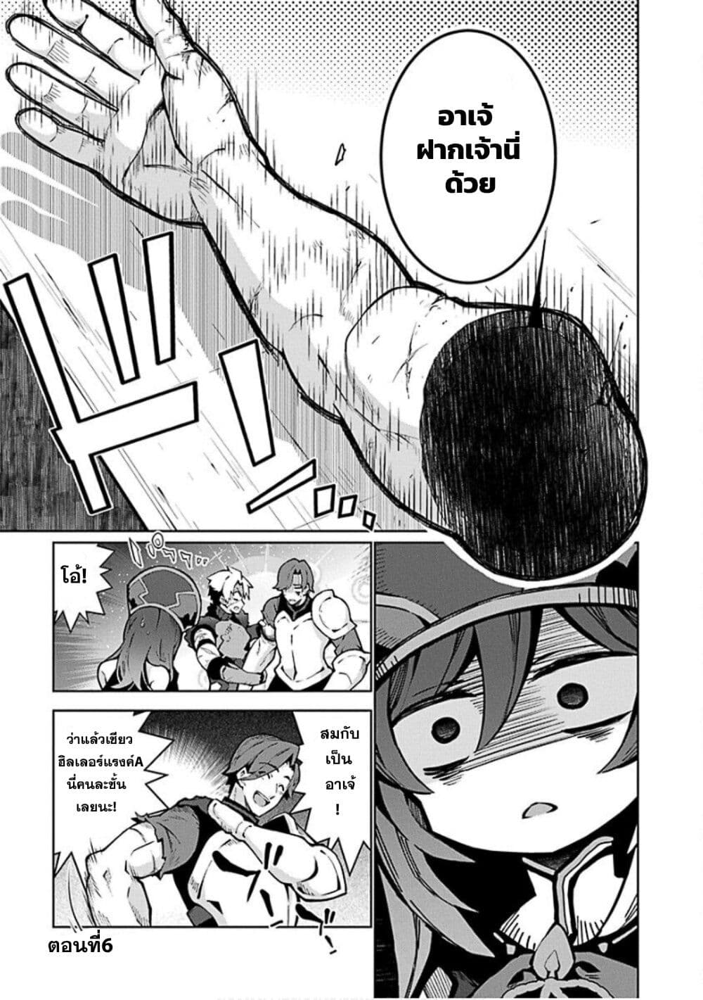 Monster no Niku wo Kutte Itara Oui no Tsuita Ken page 1