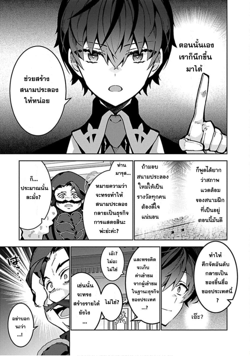 Monster no Niku wo Kutte Itara Oui no Tsuita Ken page 3