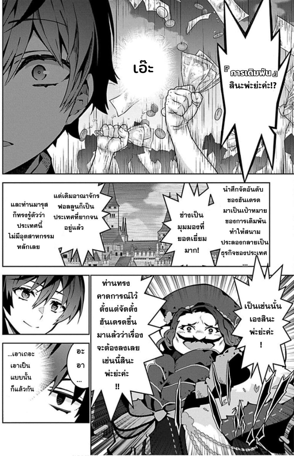 Monster no Niku wo Kutte Itara Oui no Tsuita Ken page 4