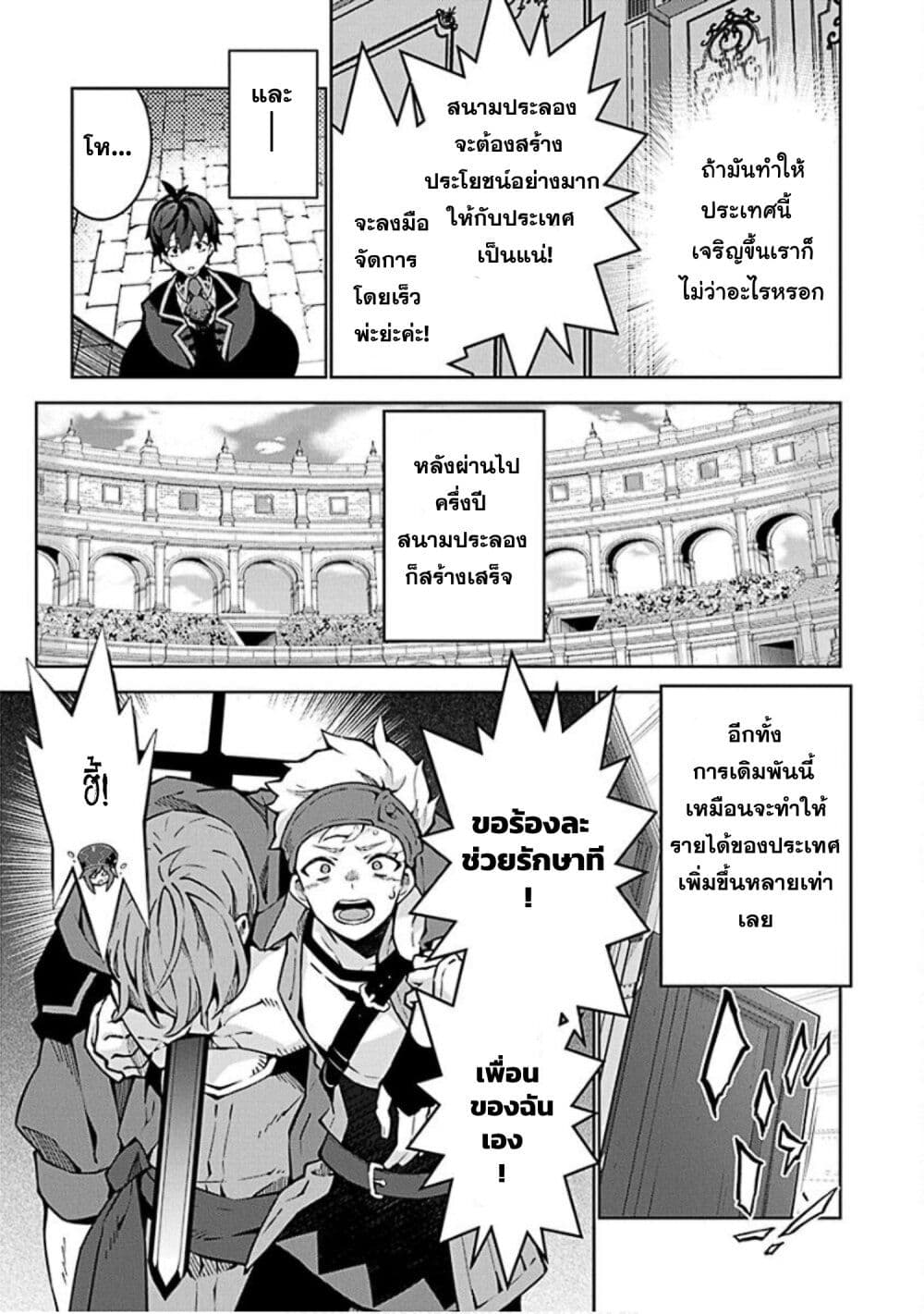 Monster no Niku wo Kutte Itara Oui no Tsuita Ken page 5