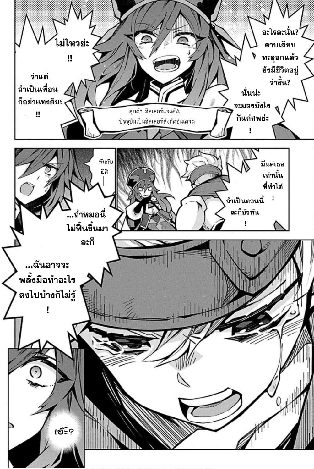 Monster no Niku wo Kutte Itara Oui no Tsuita Ken page 6