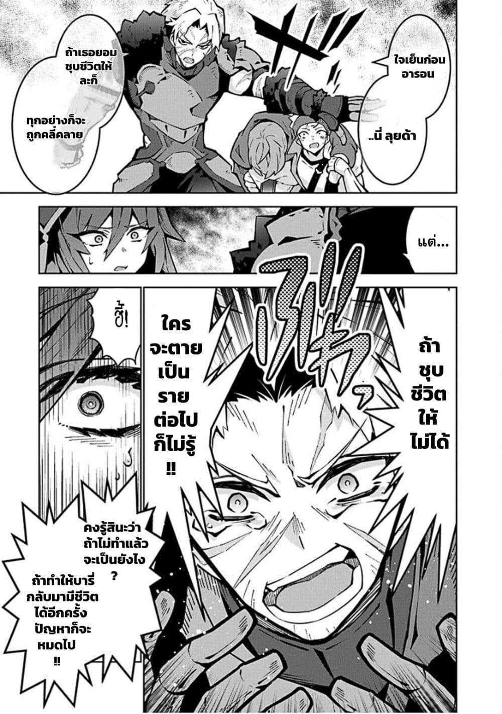Monster no Niku wo Kutte Itara Oui no Tsuita Ken page 7