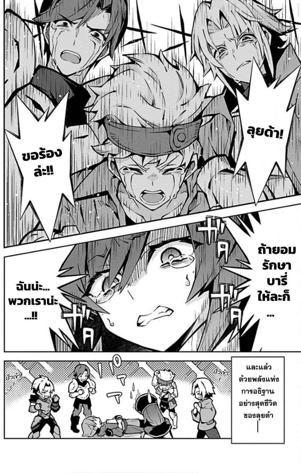 Monster no Niku wo Kutte Itara Oui no Tsuita Ken page 8