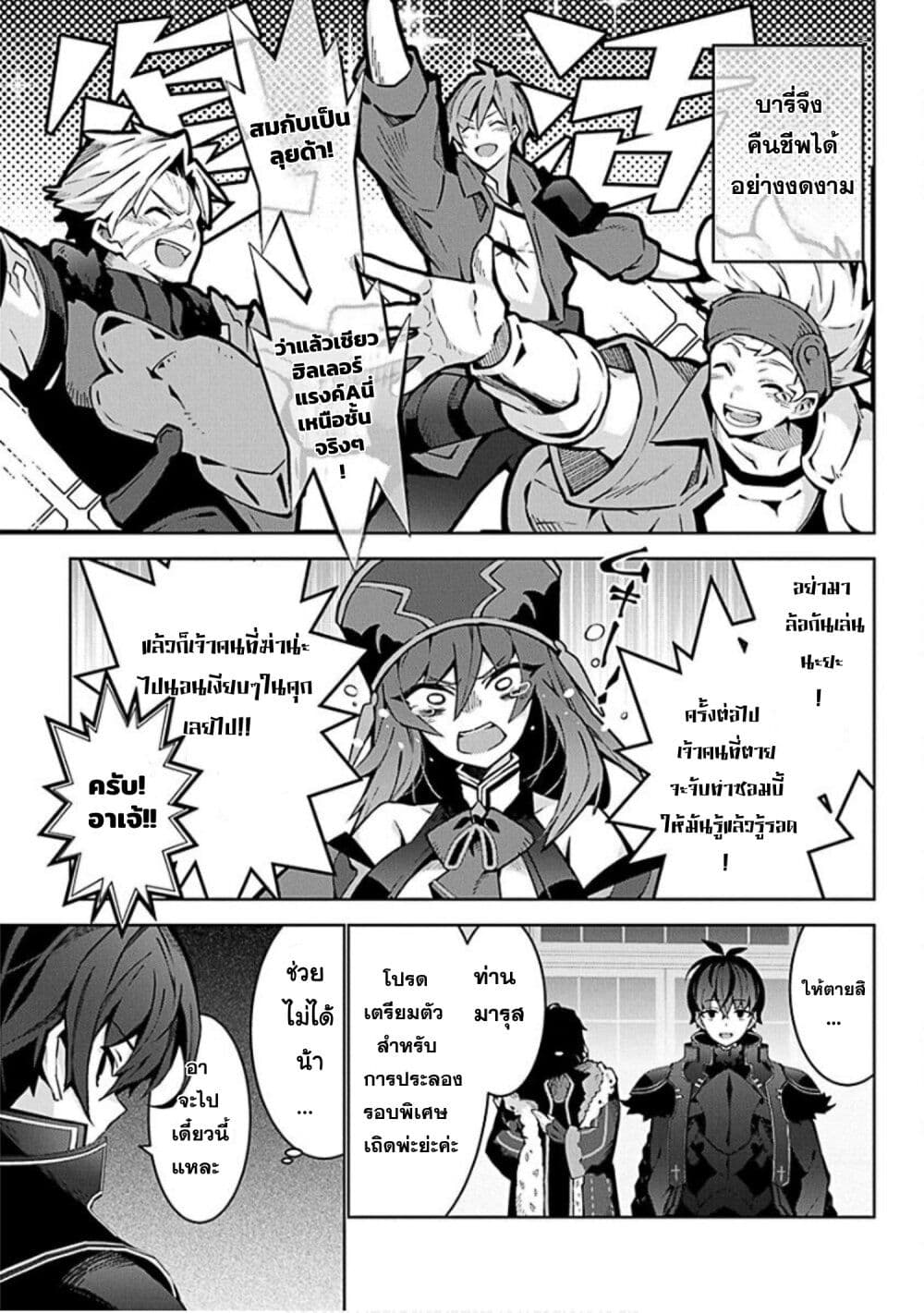 Monster no Niku wo Kutte Itara Oui no Tsuita Ken page 9