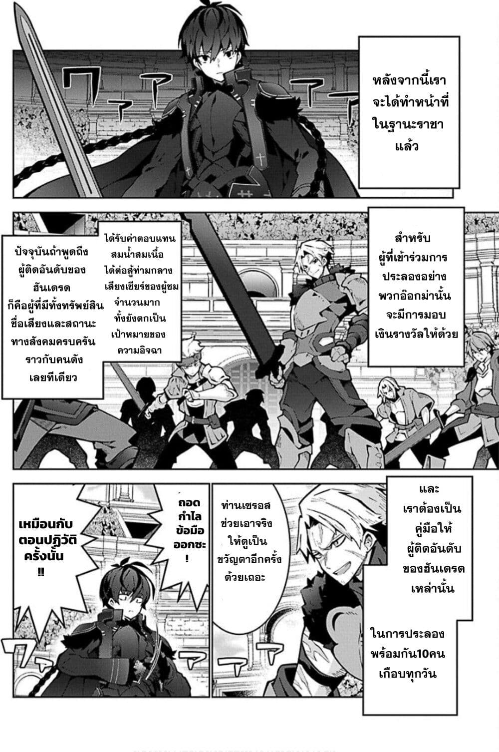 Monster no Niku wo Kutte Itara Oui no Tsuita Ken page 10