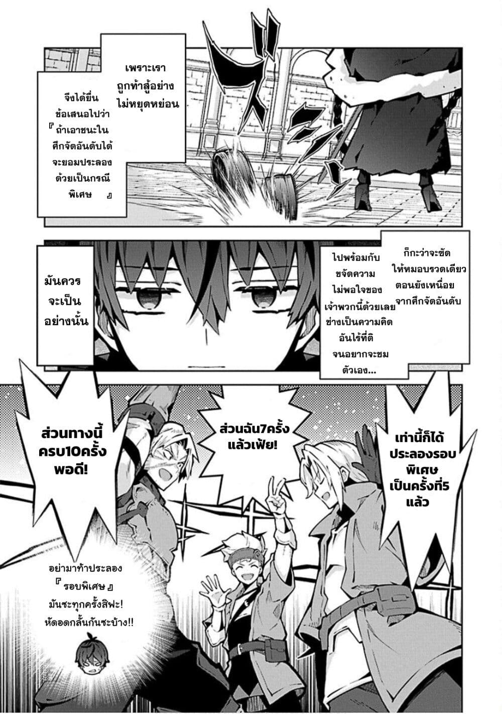 Monster no Niku wo Kutte Itara Oui no Tsuita Ken page 11