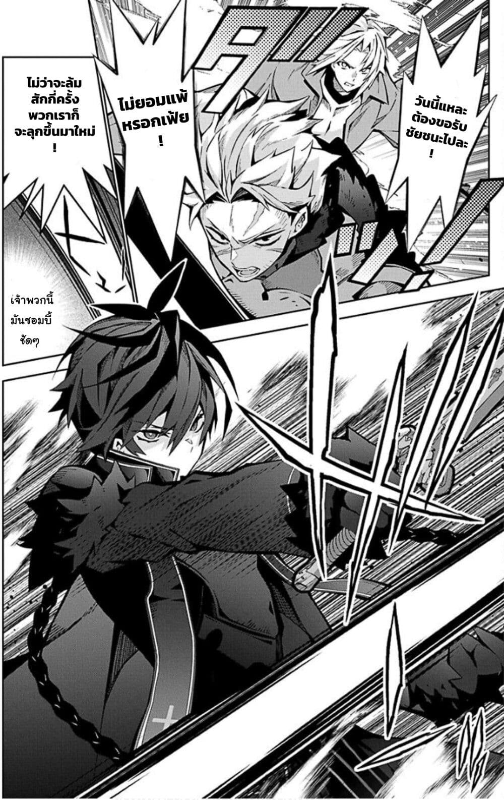 Monster no Niku wo Kutte Itara Oui no Tsuita Ken page 12