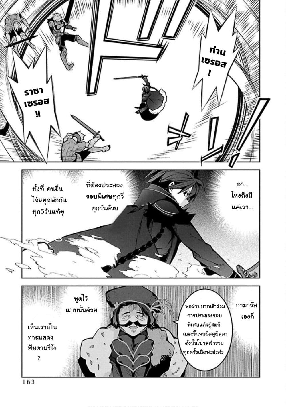 Monster no Niku wo Kutte Itara Oui no Tsuita Ken page 13