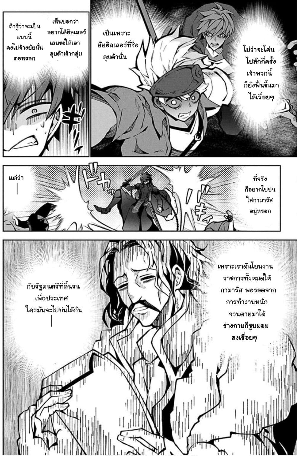 Monster no Niku wo Kutte Itara Oui no Tsuita Ken page 14