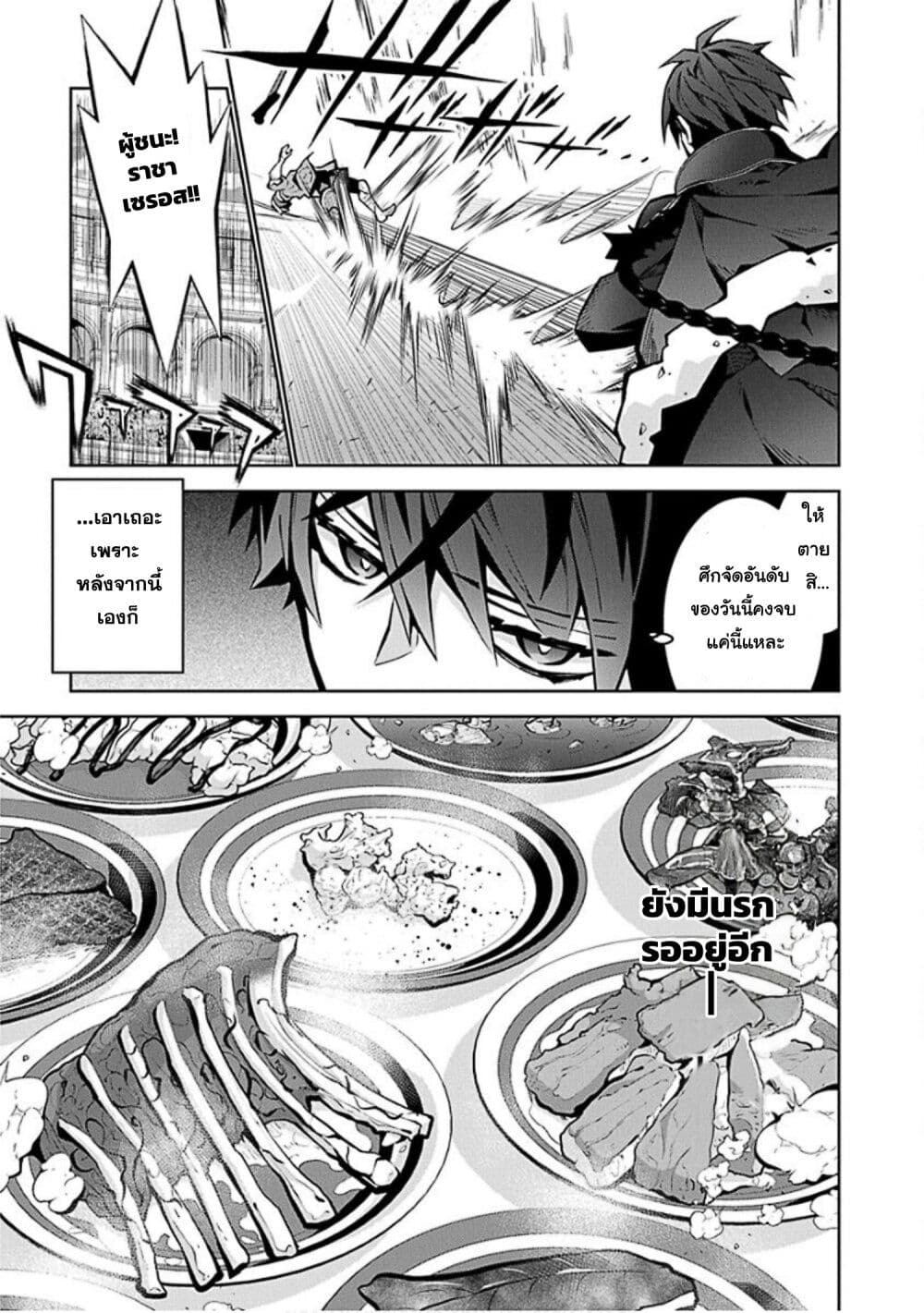 Monster no Niku wo Kutte Itara Oui no Tsuita Ken page 15