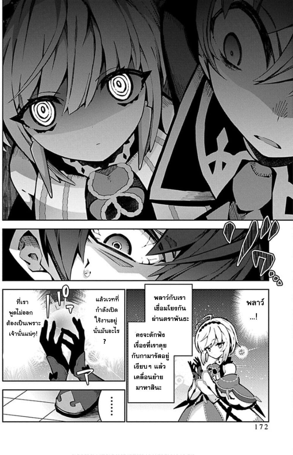Monster no Niku wo Kutte Itara Oui no Tsuita Ken page 22
