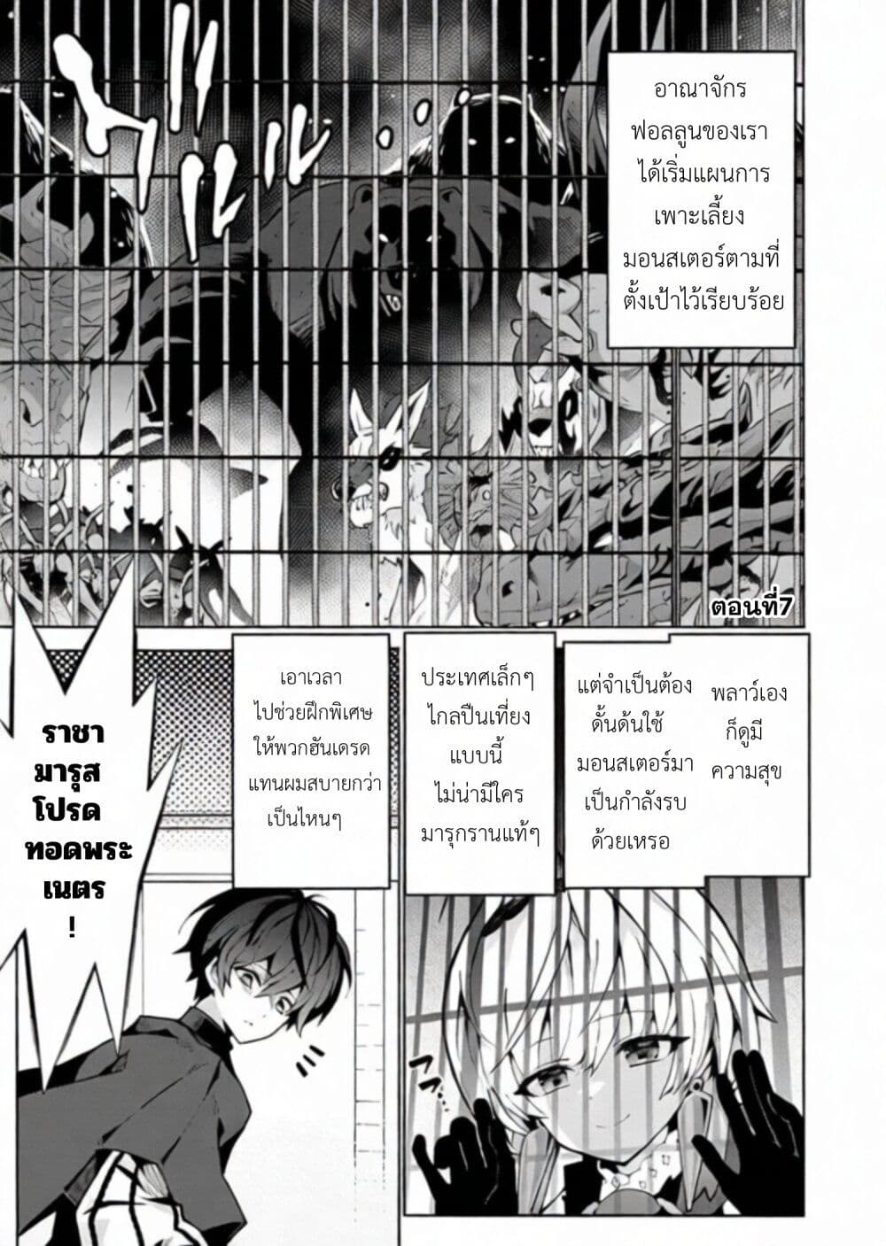 Monster no Niku wo Kutte Itara Oui no Tsuita Ken page 5