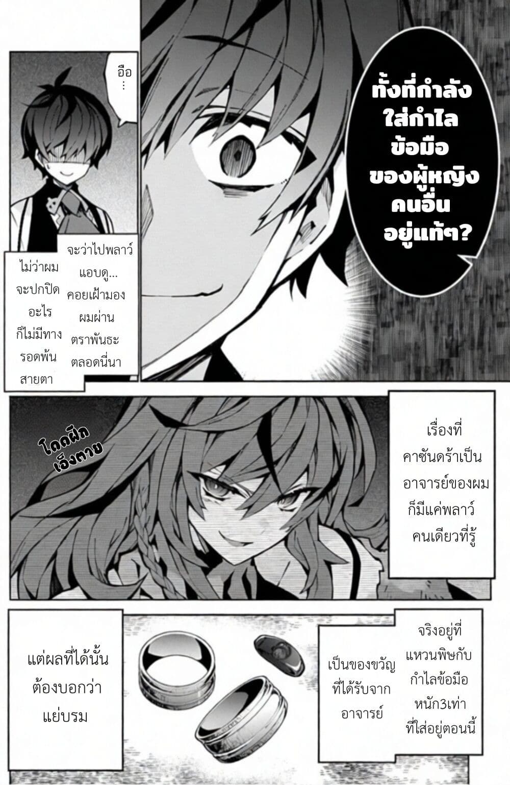 Monster no Niku wo Kutte Itara Oui no Tsuita Ken page 8