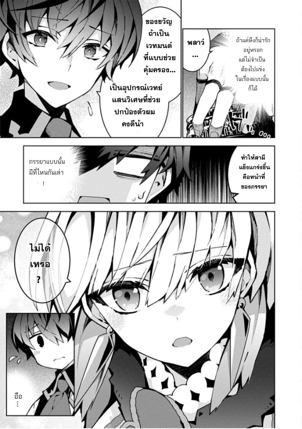 Monster no Niku wo Kutte Itara Oui no Tsuita Ken page 9