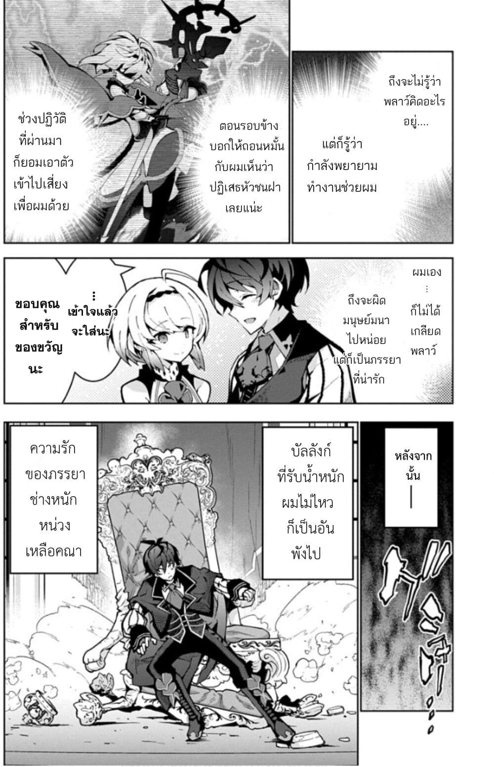 Monster no Niku wo Kutte Itara Oui no Tsuita Ken page 10